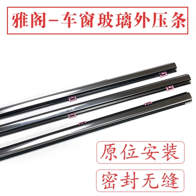 Cutting Strip for Accord'78-'99, Vehicle Sealing Strip