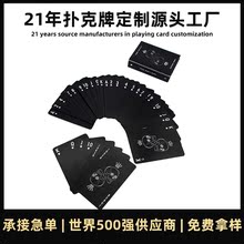 外贸德州黑芯纸扑克牌订制厂家 广告蓝芯纸PVC扑克牌定制印刷工厂