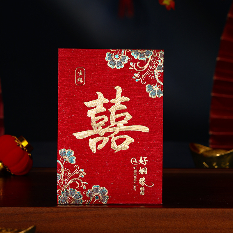 成名抖音专用一件批发结婚红包婚礼喜字利是封磨砂回礼百元包厂家|undefined
