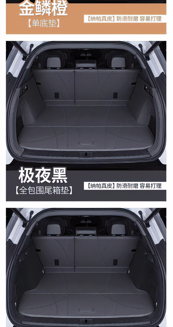 Suitable for the 2025 Zeekr 7x, this is a full-coverage trunk mat, a lower compartment mat, and a genuine leather interior trim, specifically designed for four-wheel drive vehicles
