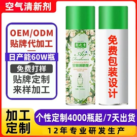 防虫防蛀;空气清新;鞋袜除臭剂