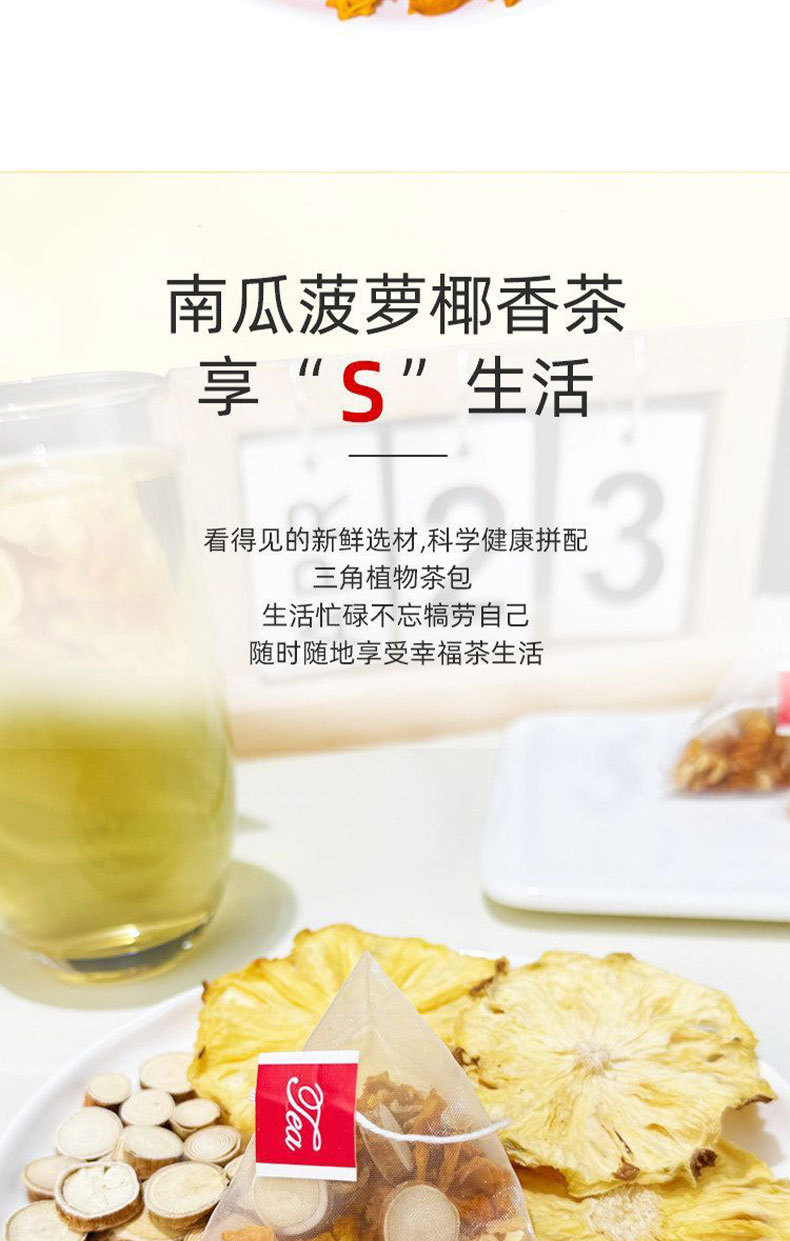 Pumpkin Pineapple Coconut Herbal Tea 50g Light Wellness Fruit Tea with Wuzhimaotao quality and texture