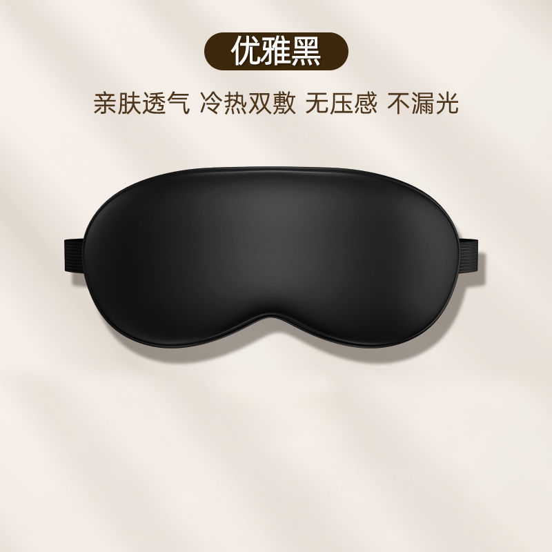 Máscara de ojos máscara de hielo sombreado sueño transpirable hombres y mujeres aliviar la fatiga ocular compresa caliente estudiante bolsa de hielo máscara de ojo tapones para los oídos reemplazo de cabello