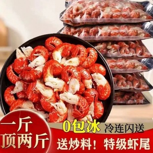 特大龙虾尾无冰衣鲜活新鲜冷冻小龙虾虾尾现剥海鲜水产-阿里巴巴