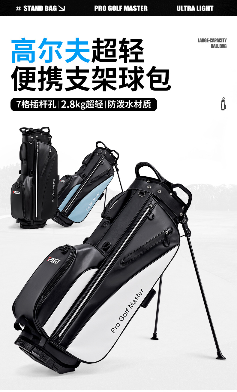 Túi đựng gậy golf PGM siêu nhẹ xách tay, chống thấm nước, có lỗ thanh 7 lưới — Màu đen [siêu nhẹ 2,8 kg/lỗ thanh 7 lưới/vật liệu chống thấm nước] QB180, Đen trắng [siêu nhẹ 2,8 kg/lỗ thanh 7 lưới/vật liệu chống thấm nước] QB180, Màu xanh đen [siêu nhẹ 2,8 kg/lỗ thanh 7 lưới/vật liệu chống thấm nước] QB180 chi tiết 4