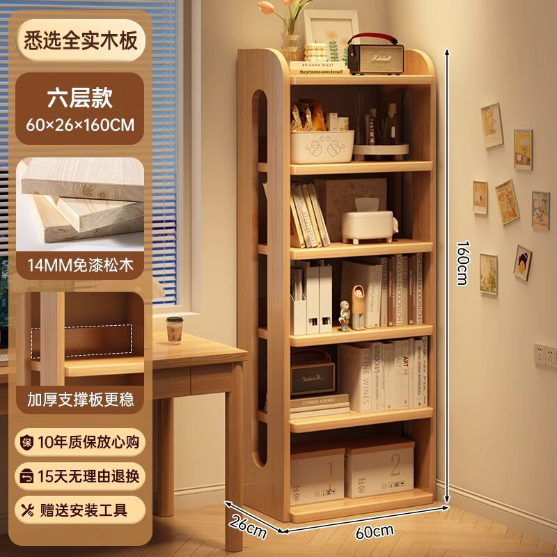 实木书柜置物架落地一体靠墙转角窄型储物柜简易学生桌边松木书架|undefined