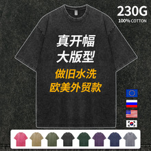 230g重磅纯棉水洗做旧复古T恤衫潮牌美式高街潮牌班服diy印字logo