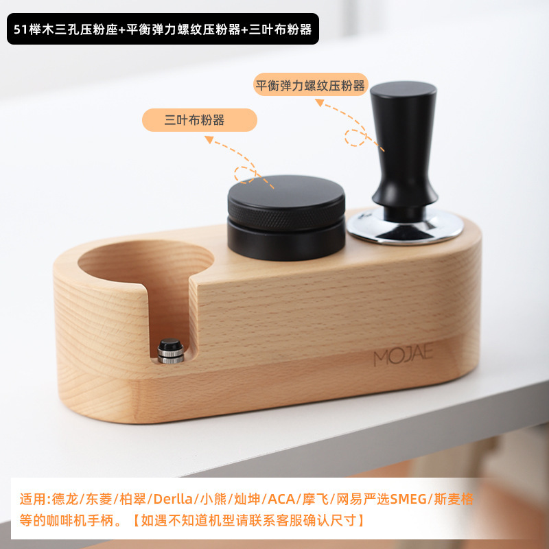 咖啡实木压粉座意式咖啡机配套器具手柄支撑架压粉器填压底座套装|undefined