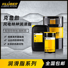 德国克鲁勃KLUBER WOLFRACOAT C高温润滑膏1.2KG 轴承润滑油脂