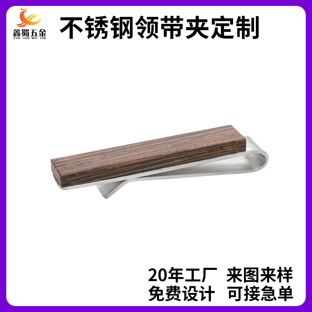 Xinshu Customized Tie Clip High-End Men's Solid Wood Block Tie Clip Stainless Steel Tie Clip Metal Matte Clip Logo
