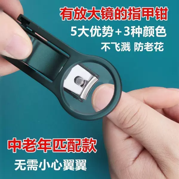 New Magnifying Glass Nail Clipper Household Large Anti-Splash Elderly Trimming Thick Hard Nails Single Nail Clipper for the Elderly