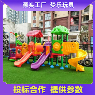 Уличная мультяшная пластиковая горка для детского сада, спортивный комплекс, универсальная игрушка, умеет карабкаться