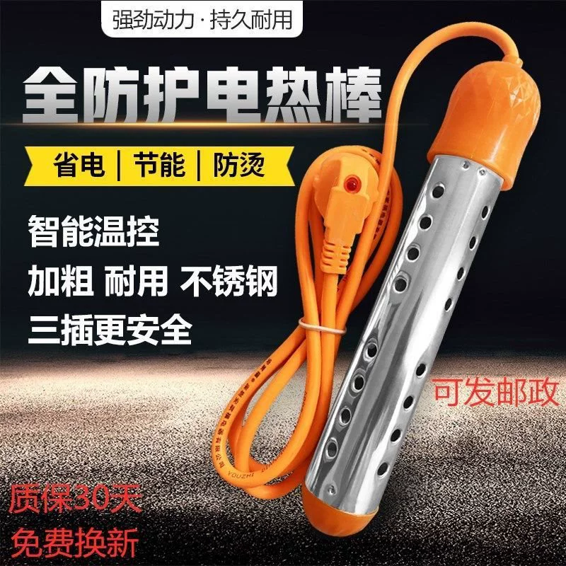 Быстрый нагрев воды, стержень для кипячения воды, автоматическое отключение, водонагреватель, электрический нагревательный стержень для кипячения воды и купания, электрический бытовой нагревательный стержень Tiger