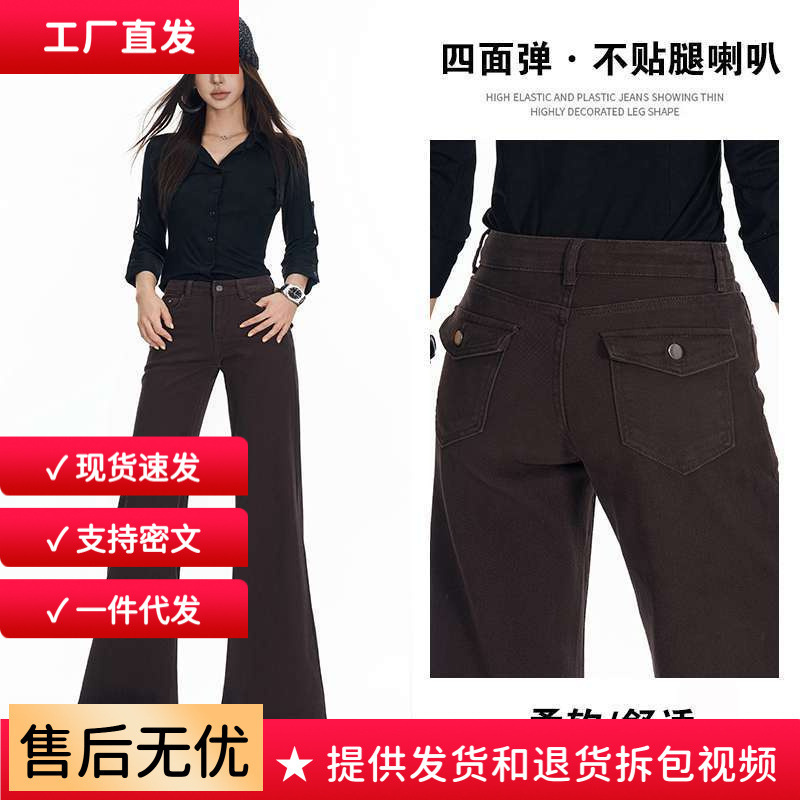 In-stock wholesale non-tight-fitting flared jeans for women in dark blue, super popular, hip-covering, stretchy, high-waisted, slimming, suitable for high heels In-stock wholesale non-tight-fitting flared jeans for women in dark blue, super popular, hip-covering, stretchy, high-waisted, slimming, suitable for high heels