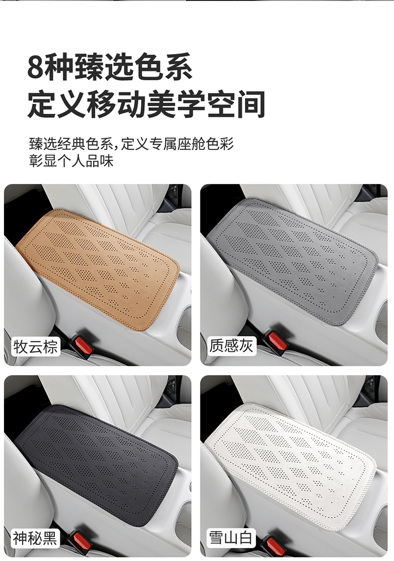 Car armrest cushion with diamond-shaped perforations and cowhide texture, universal car center armrest heightening pad