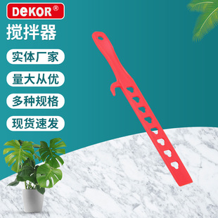 Factory Direct Sales Stirring Rod Paint Putty Plastic Stirring Rod Paint Mixing Rod Latex Mixer Solid Building Materials Paint