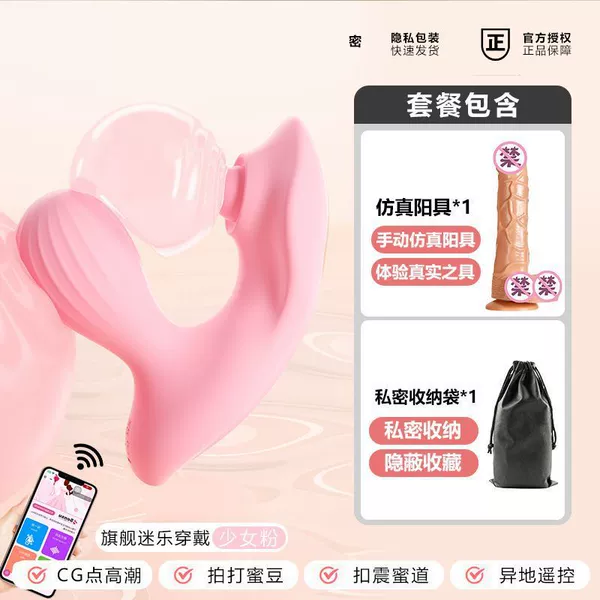 Flagship Mile Wear [Manual Dildos-Experience the Real Tool]