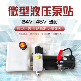 Xiaojingang, Diniu, Pallet Truck, New Energy Vehicle Battery Lift, Small Machinery and Other Equipment Hydraulic Pump Station