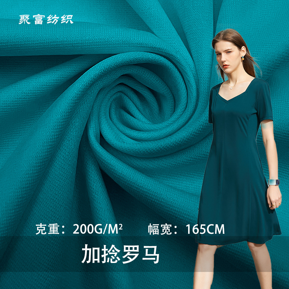 现货200G加捻罗马时尚T恤裙装裤装套装休闲运动服面料纯涤拉架布