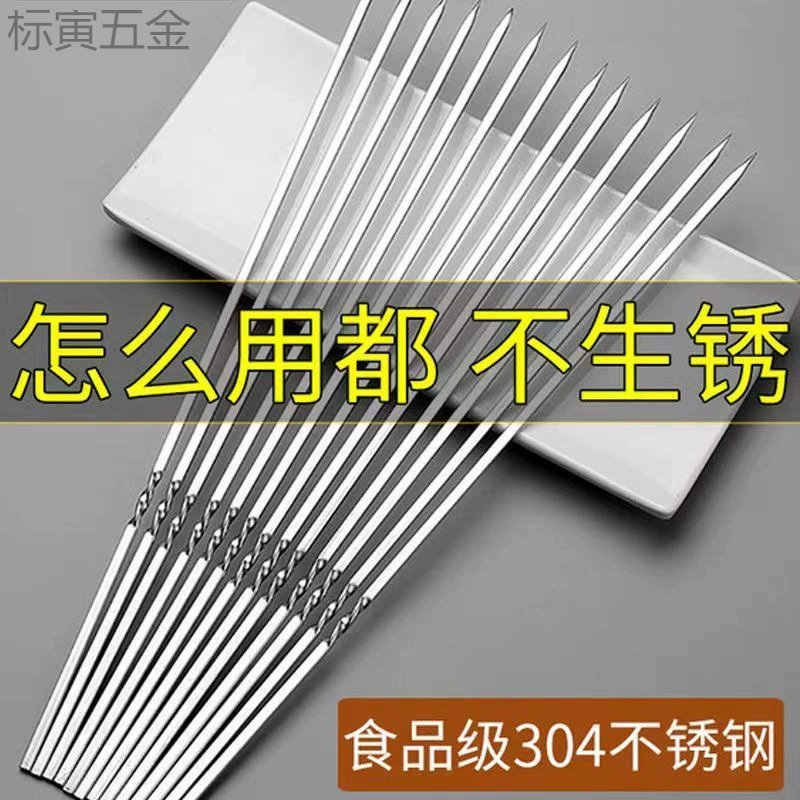 Шампуры для барбекю одноразовые железные шампуры коммерческие сверхтонкие круглые шампуры из нержавеющей стали шампуры для баранины маленькие шампуры игольчатые шампуры упаковка