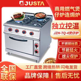 佳斯特4头猛火煲仔炉连电焗带烤箱燃气灶 不锈钢商用4头煲仔饭机