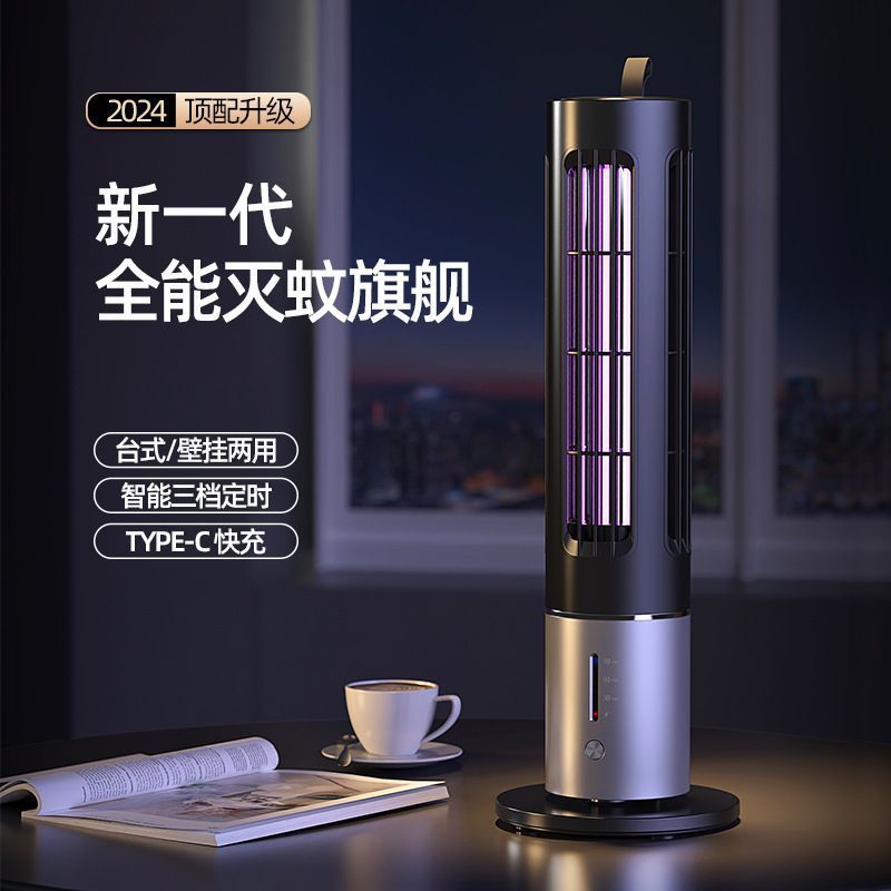 全自动灭蚊灯充电式灭蚊神器黑科技物理杀蚊紫光诱蚊户外露营便携