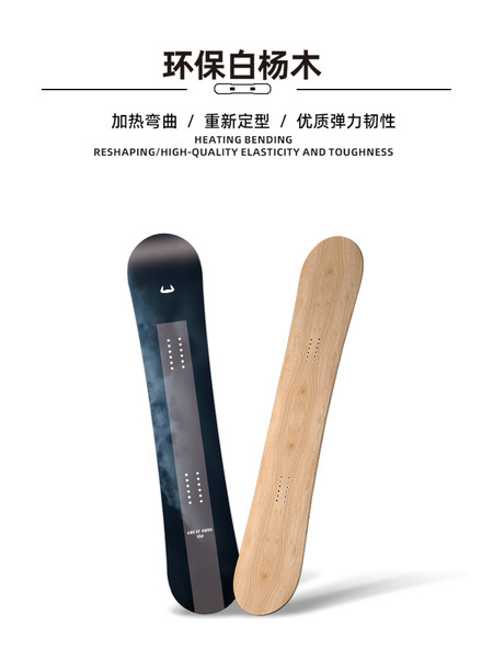 Professional ski board for adults carbon fibre