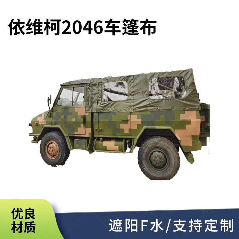 Iveco 2036, автомобильный брезент, гражданский автомобиль, брезент, водонепроницаемый огнестойкий солнцезащитный крем, холст, автомобильный брезент