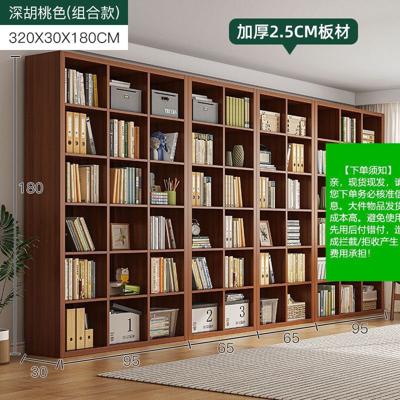 书架落地置物架靠墙家用格子收纳柜子储物架书房图书馆式客厅书柜|undefined