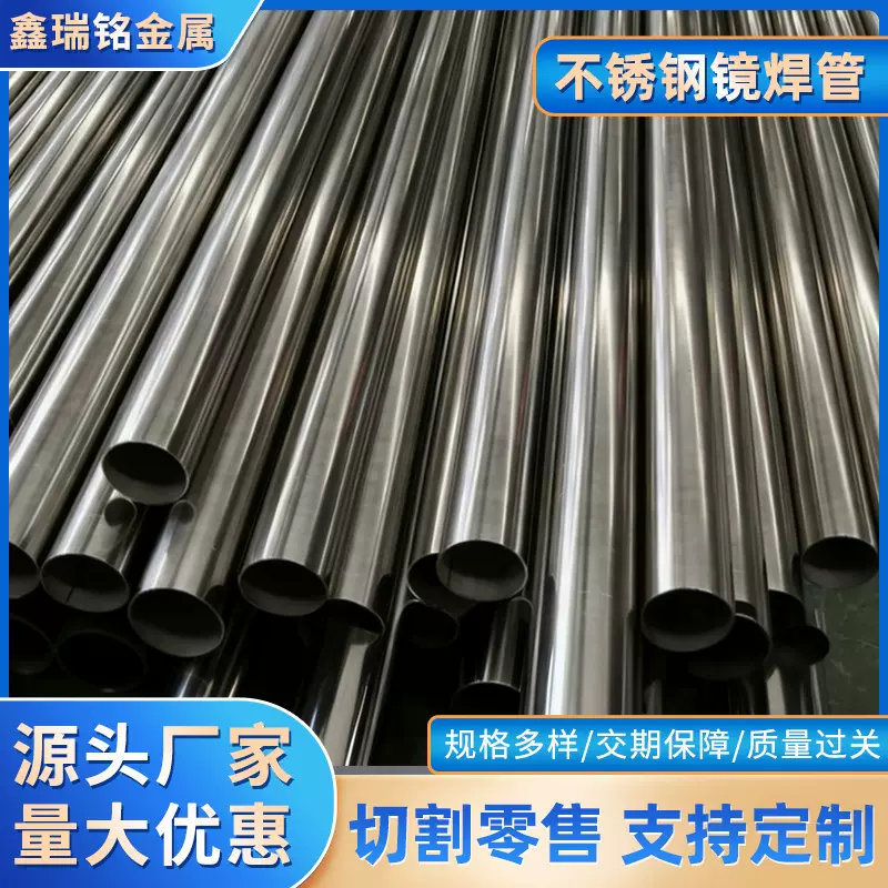 不锈钢焊管 310s不锈钢耐高温焊管 316l不锈钢无缝管工业焊管厂家