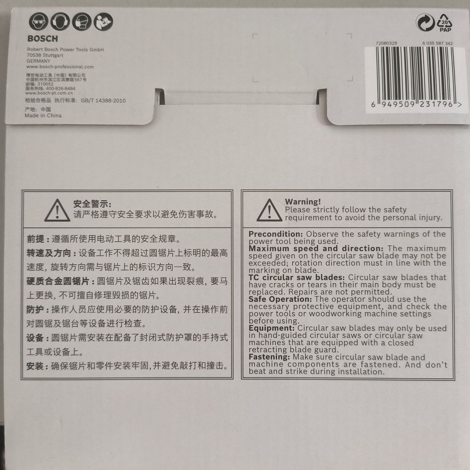 독일 보쉬 합금 시트 장식 등급 목공 톱날 전기 원형 가구 알루미늄 합금 절단 원형 톱날 180MM