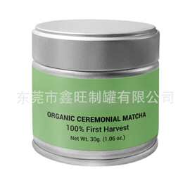 30克50克抹茶粉罐 焊接封底易拉盖螺纹盖 密封性强马口铁铁盒铁罐