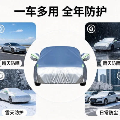 Cross-border exclusive car cover, full car cover for outdoor sun, rain, and snow protection, suitable for multiple car models