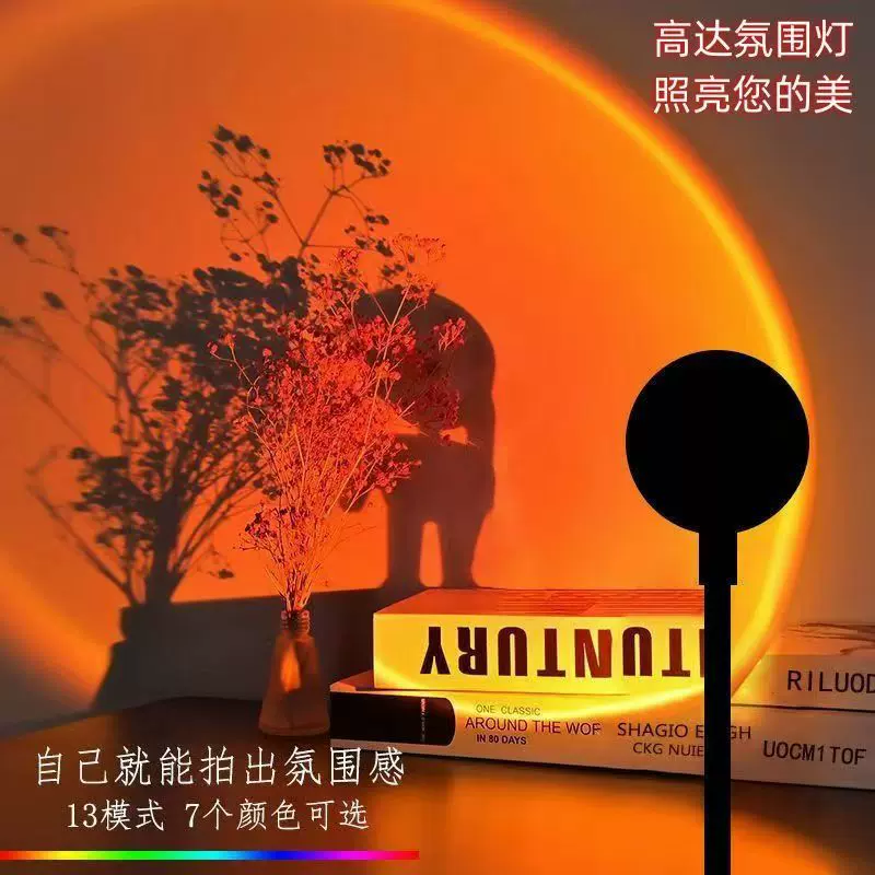 七彩日落灯落日灯氛围ins颜值卧室语音夕阳灯拍照补色艺术投影灯