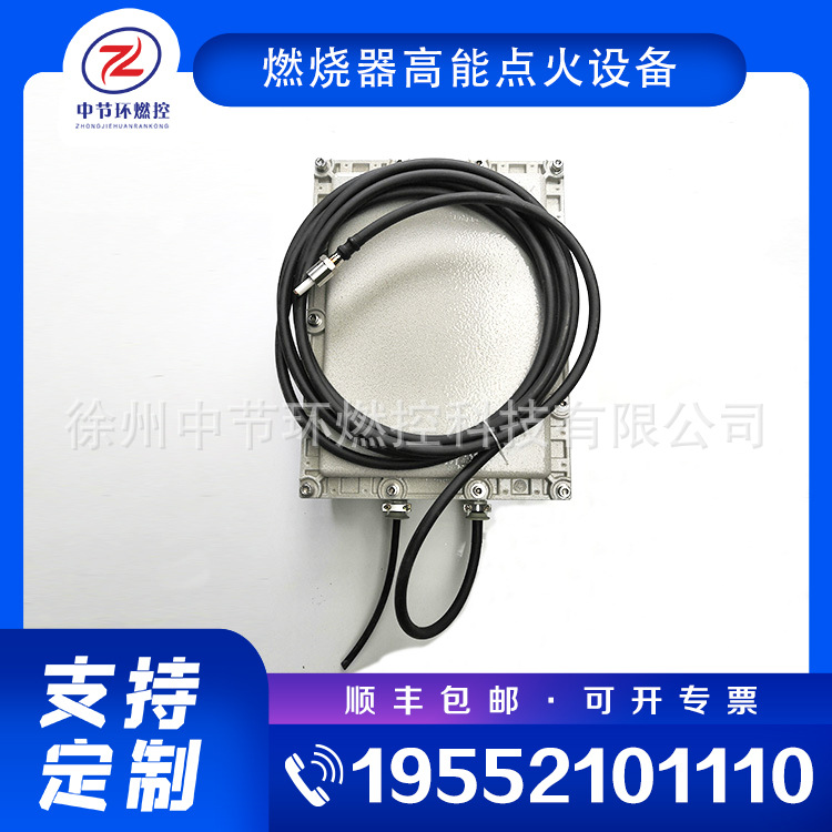 防爆锅炉高压点火发生器 FGYD-30 工业防爆型高能点火装置
