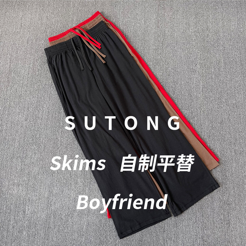 Skims Same Style Boyfriend Women's Drawstring Modal Cotton Casual Pants Are Loose, Soft, Comfortable and Slimming Look