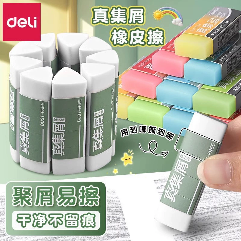 Rhycle NS037 треугольный ластик Newsle Series Пластик ластик Чистый и точный стирает ластик