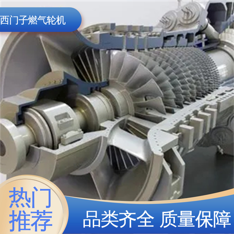 西门子 用于大型简单联合循环厂 橡胶塑料应用燃气轮机 工地矿场