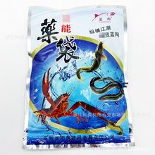 蓝网鱼饵 万neng药袋 鱼虾黄鳝泥鳅小龙虾小药底窝饵 120包/件