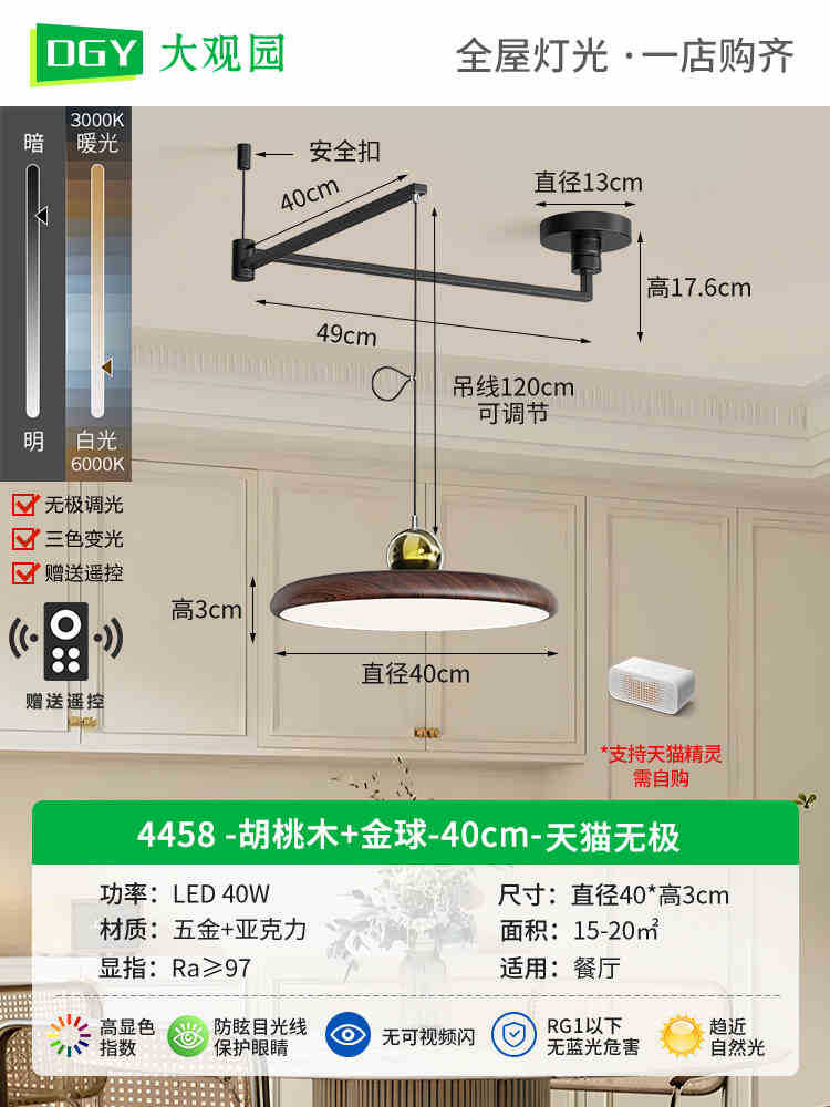 4458-Bola de oro de nogal-40cm-Tmall Promise-40W-espectro completo