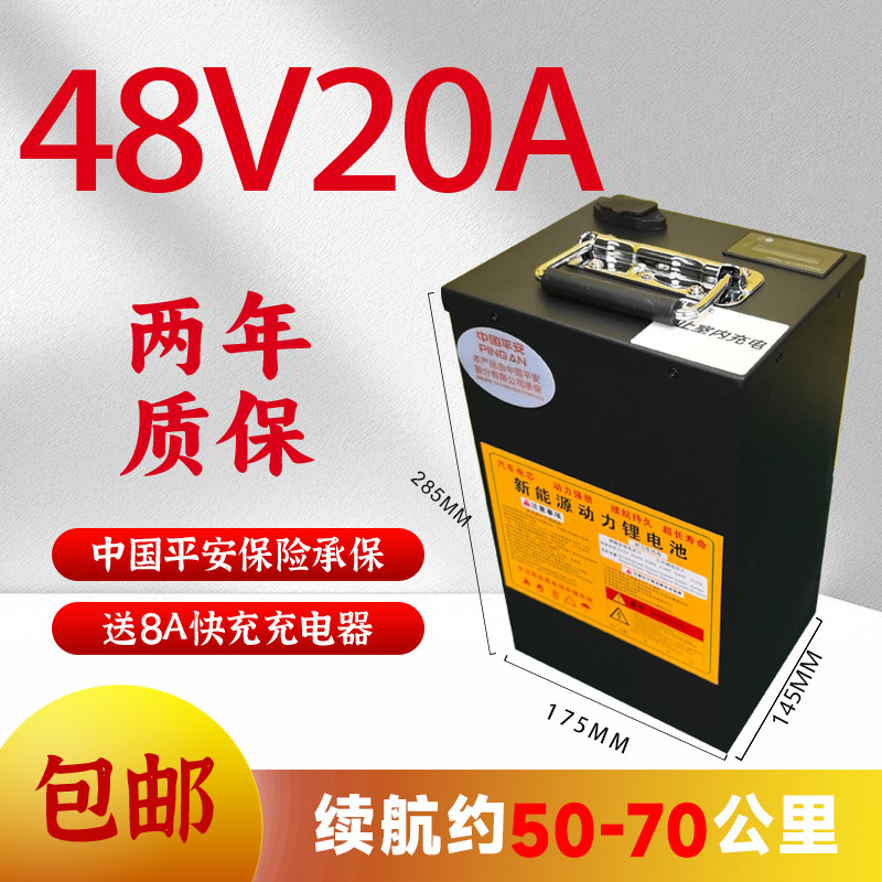 60v电动单车锂电池48v磷酸铁72v三轮车通用两轮车电瓶低温长续航|undefined