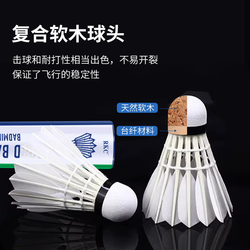 官方正品尤尼RKC羽毛球只装比赛训练球耐打比赛鸭毛羽毛尤尼|undefined
