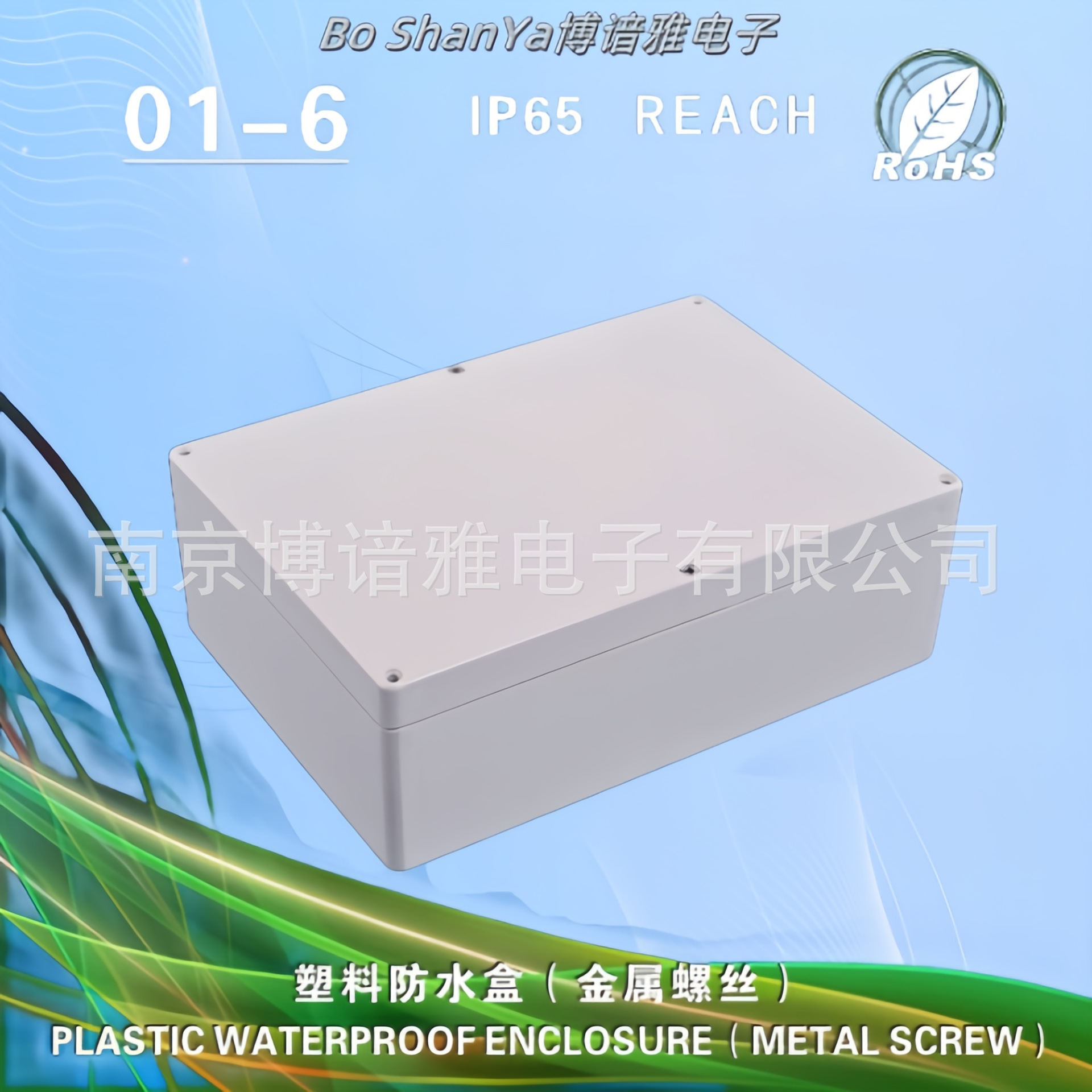 塑料防水盒户外监控电源外壳ABS盒端子盒接线盒锂电池外壳埋地盒0