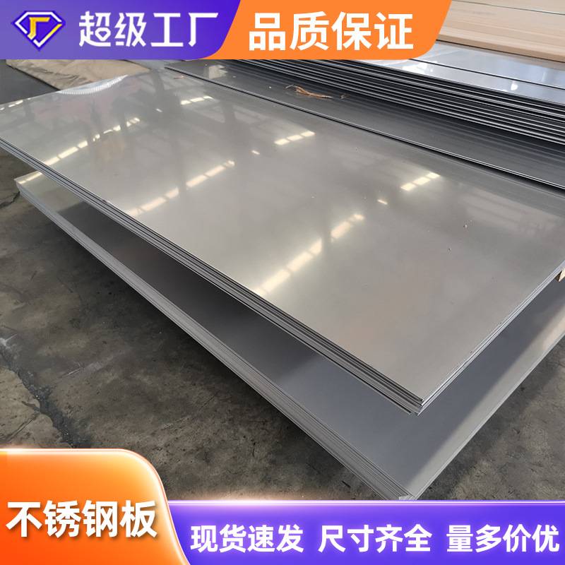201 Industrial Plate Hot-Rolled Stainless Steel Plate 304 Medium-Thick Plate 310S Stainless Steel Sheet Cut-To-Length Flat Steel Plate