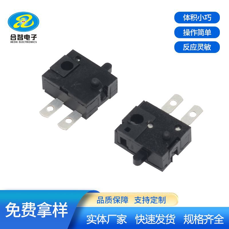 两脚焊线检测开关常开插件侦测开关限位开关水表相机行程开关厂家