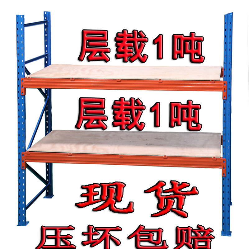 頑丈な棚布ラック布棚三柱棚倉庫多層高倉庫収納棚|undefined