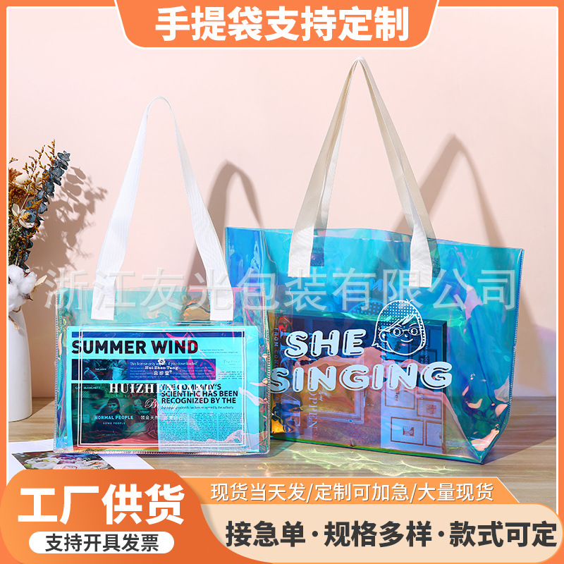 PVC镭射手提袋可印logo炫彩网红塑料透明果冻包定制TPU手提袋