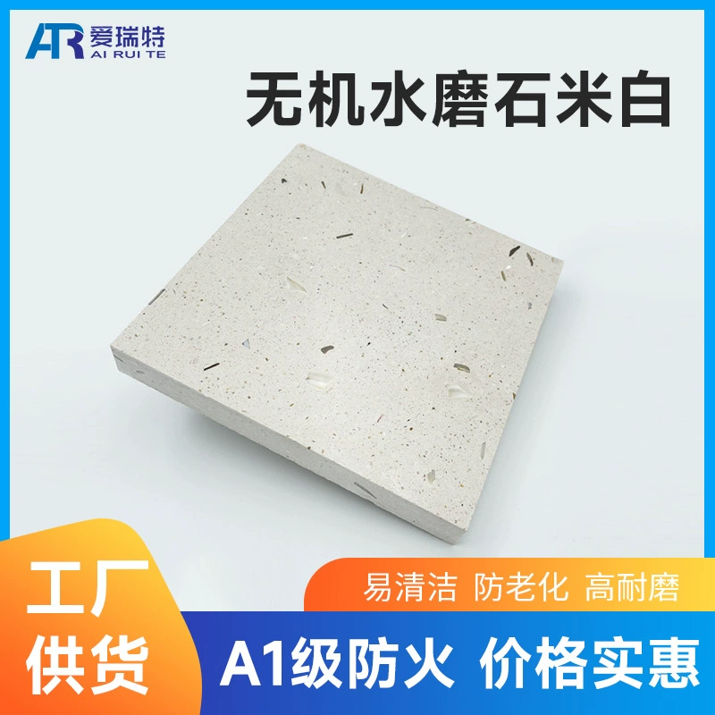 Искусственная каменная раковина бежевая фабрика терраццо сборный неорганический терраццо настенная плитка противоскользящая напольная плитка кирпич ПК кирпич