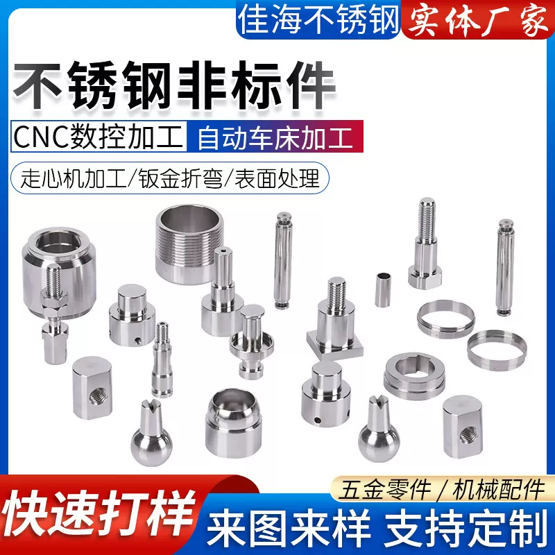cnc不锈钢机加工 精密切割来图来样数控车床金属零件异形非标件