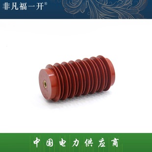 epoxy resin insulator zj-24q-190-225 high epoxy resin insulator indoor high voltage insulator